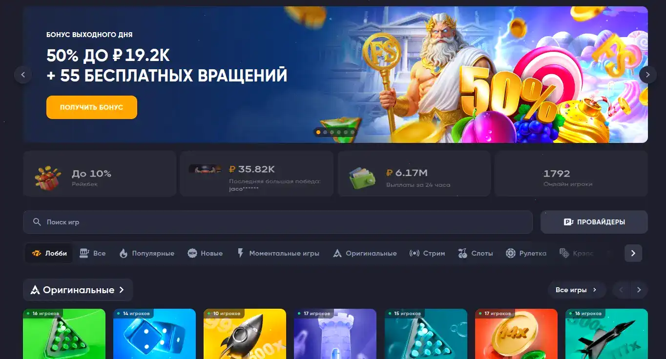 Apex Spins casino интерфейс игрового зала